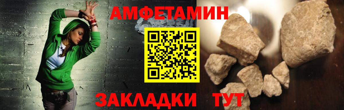 Амфетамин 98% Железноводск