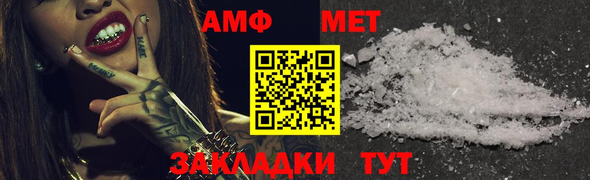 Железноводск  АМФЕТАМИН Розовый  Вход с VPN 