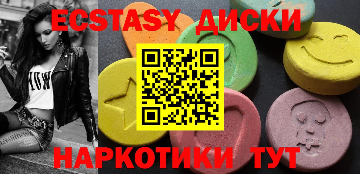 Ecstasy  Вход с VPN  ЭКСТАЗИ Cube  Железноводск  Экстази Philipp Plein 
