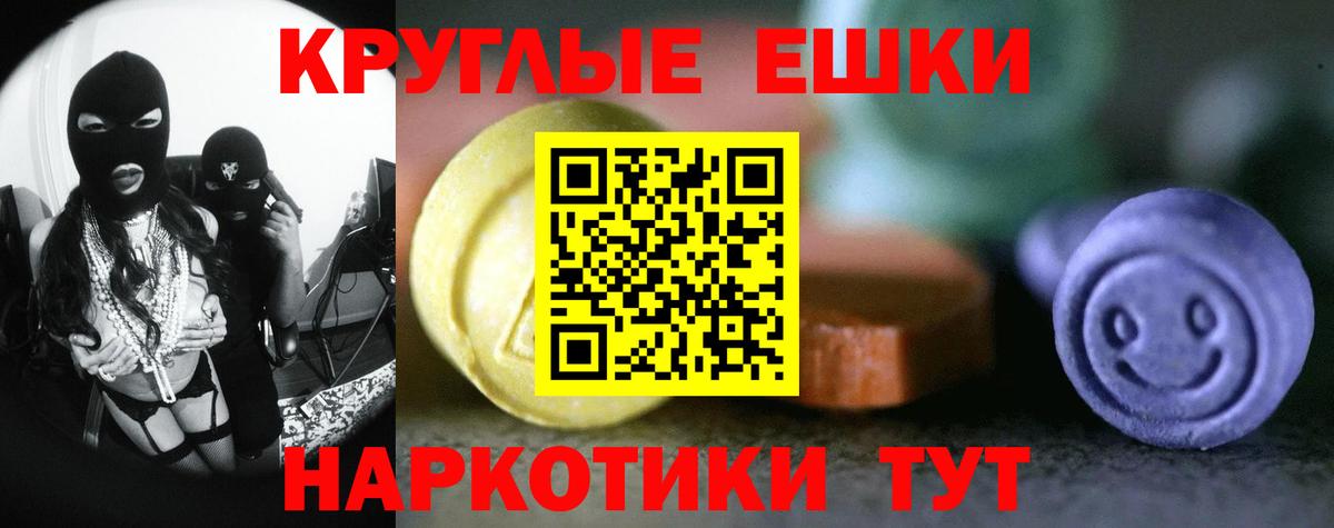 Мефедрон   НБОМе  Железноводск  ГАШ  Вход с VPN  ЭКСТАЗИ  Кокаин  Каннабис  МЕТАДОН  Лсд 25 