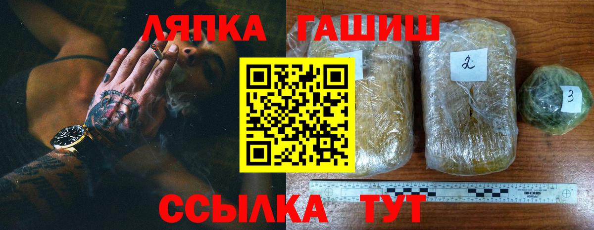 ГАШ гарик Железноводск
