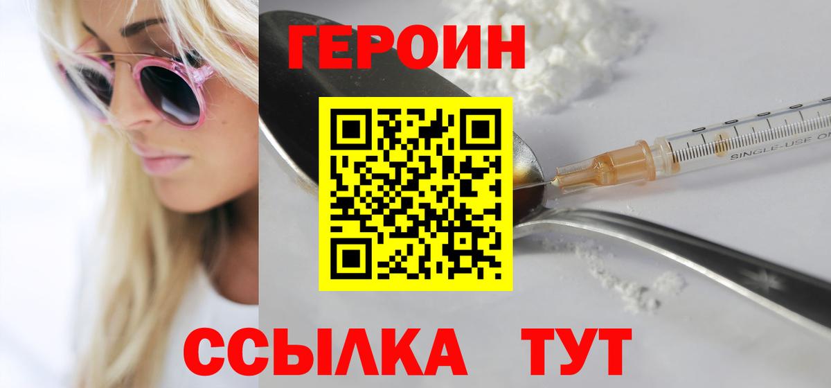 ГЕРОИН гречка  Героин  Железноводск  Вход с VPN 