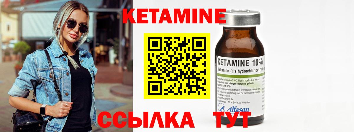 Железноводск  МЕГА зеркало  Вход с VPN  Кетамин ketamine 