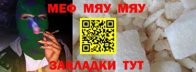 меф VHQ Кунгур