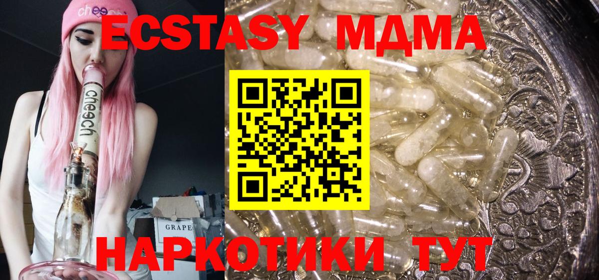 Железноводск  МДМА VHQ  МДМА  Вход с VPN 