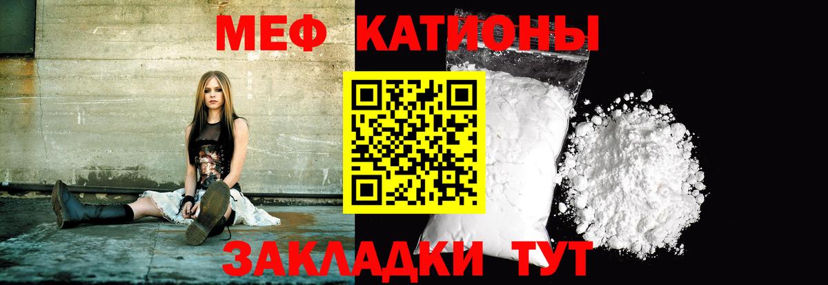 Железноводск  МЕФ кристаллы  наркошоп  Вход с VPN 