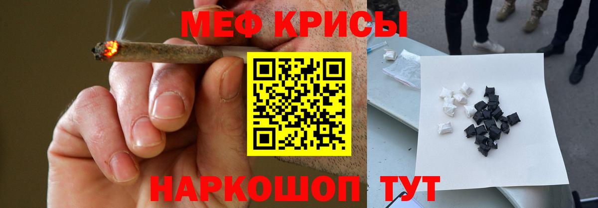 Мефедрон мука Железноводск