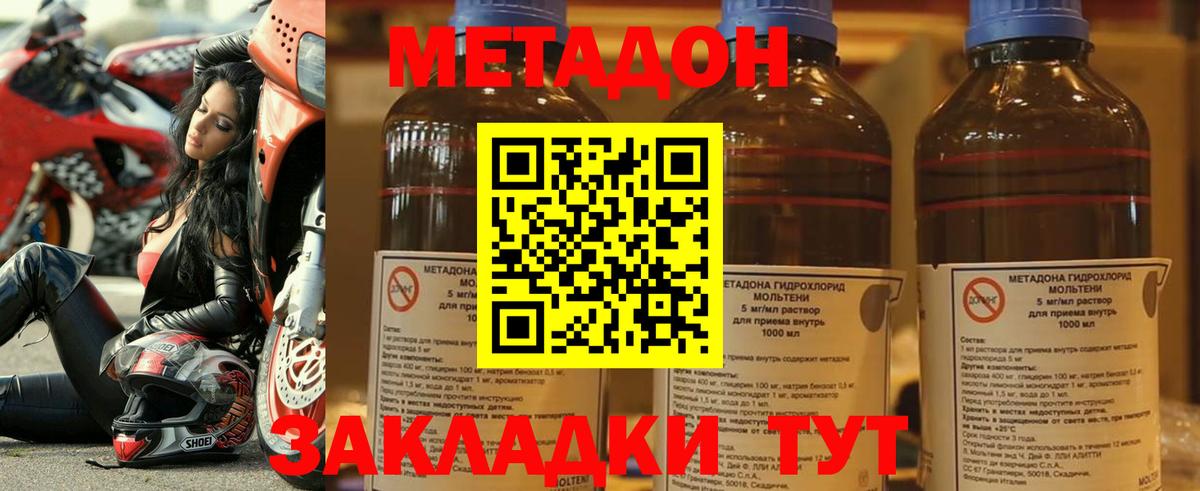 МЕТАДОН белоснежный  Вход с VPN  Железноводск 