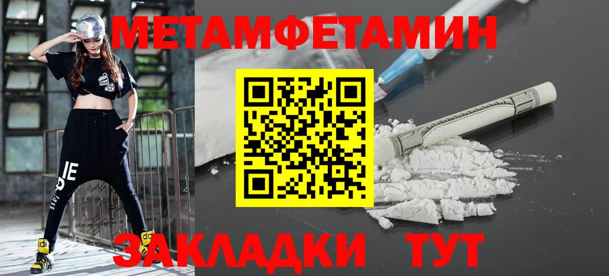 Железноводск  МЕТАМФЕТАМИН витя  Вход с VPN 