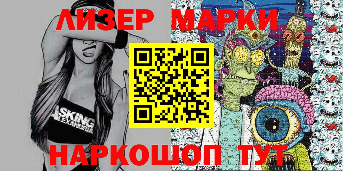 Железноводск  Марки N-bome 1,5мг  Вход с VPN 