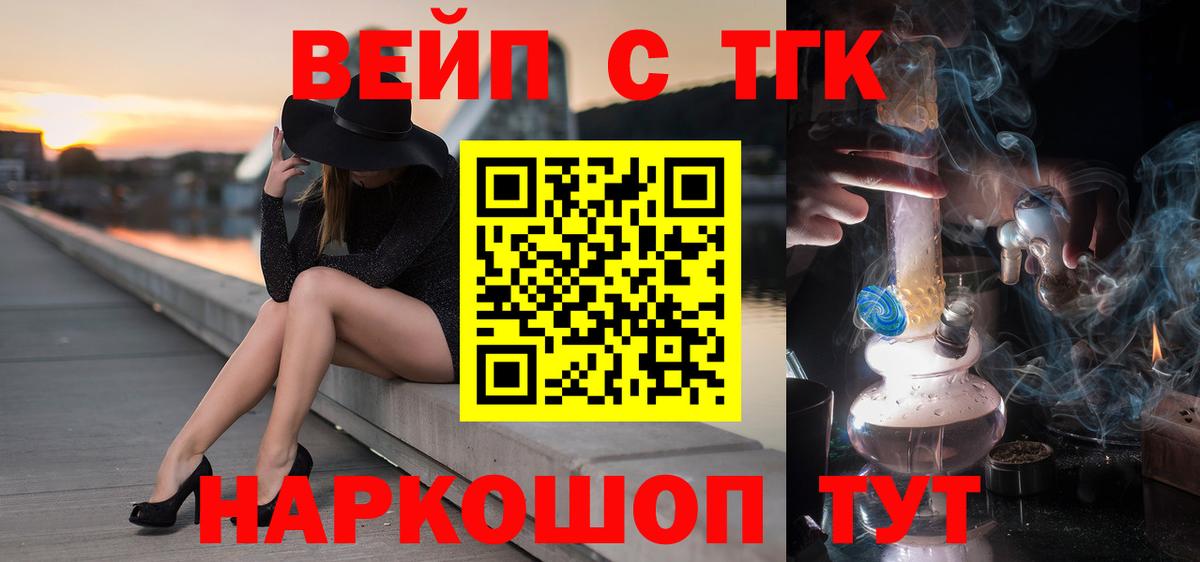 Железноводск  продажа наркотиков  Вход с VPN  mega вход  Дистиллят ТГК концентрат  Дистиллят ТГК вейп 