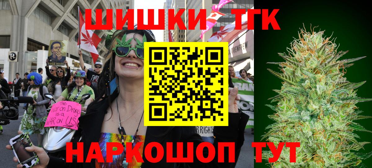 Конопля THC 21%  Бошки марихуана VHQ  Железноводск  Вход с VPN 